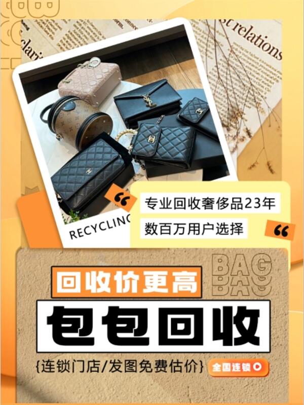 金华浦江县回收包包